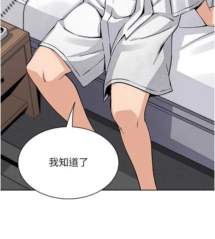 我的掌上明珠 第16話-爸爸，我還不想回家&hellip; 第129页