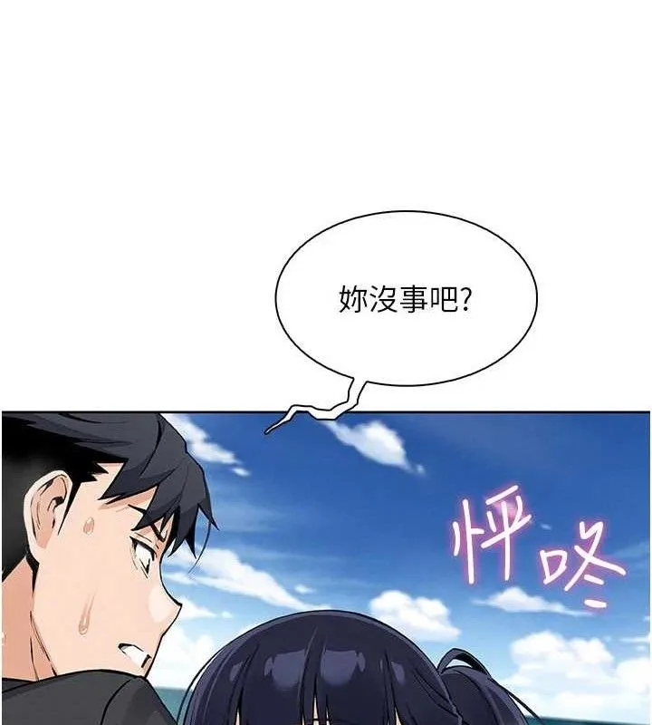 我的掌上明珠 第16話-爸爸，我還不想回家&hellip; 第113页
