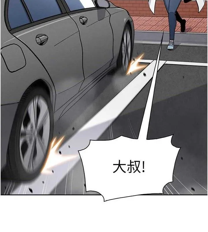 我的掌上明珠 第16話-爸爸，我還不想回家&hellip; 第7页