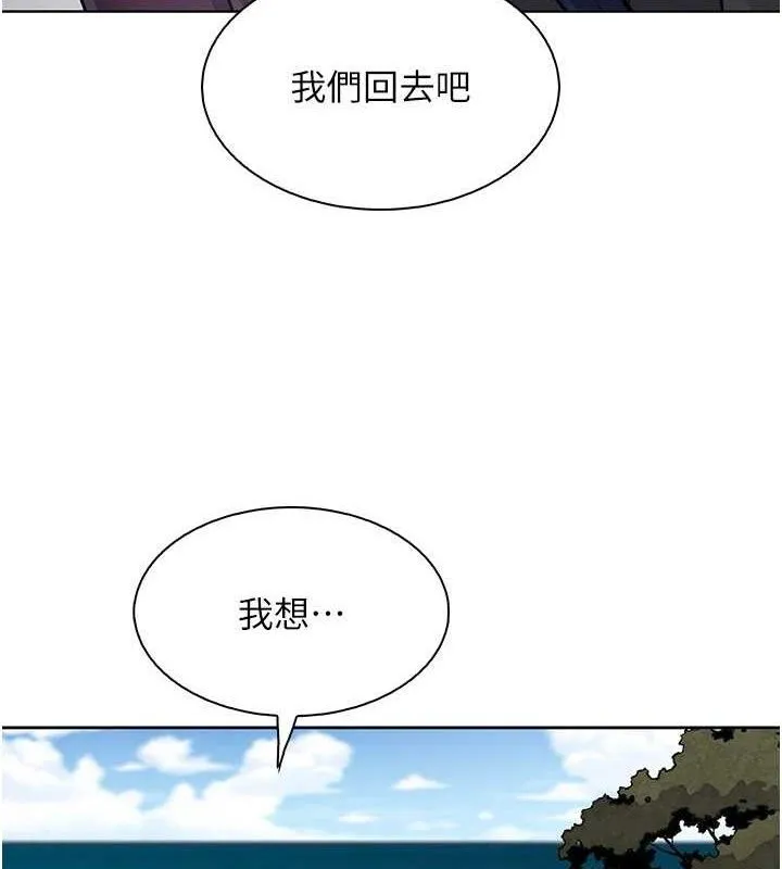 我的掌上明珠 第16話-爸爸，我還不想回家&hellip; 第77页