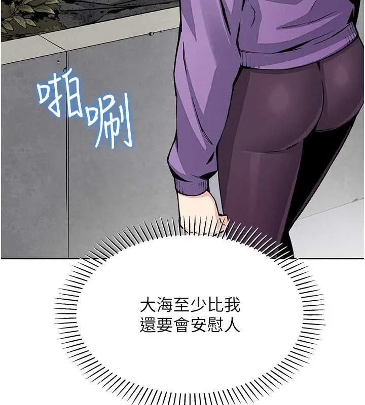 我的掌上明珠 第16話-爸爸，我還不想回家&hellip; 第71页