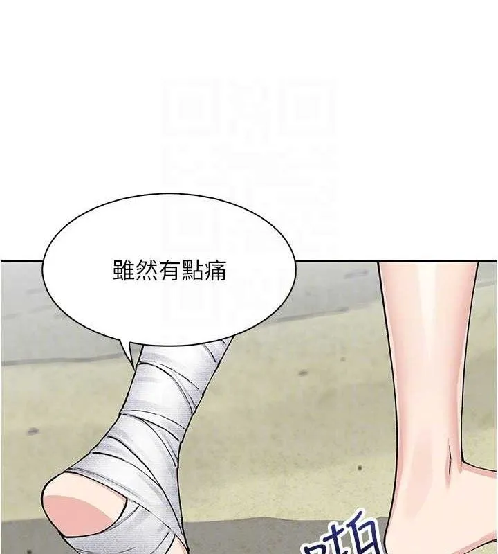 我的掌上明珠 第16話-爸爸，我還不想回家&hellip; 第88页