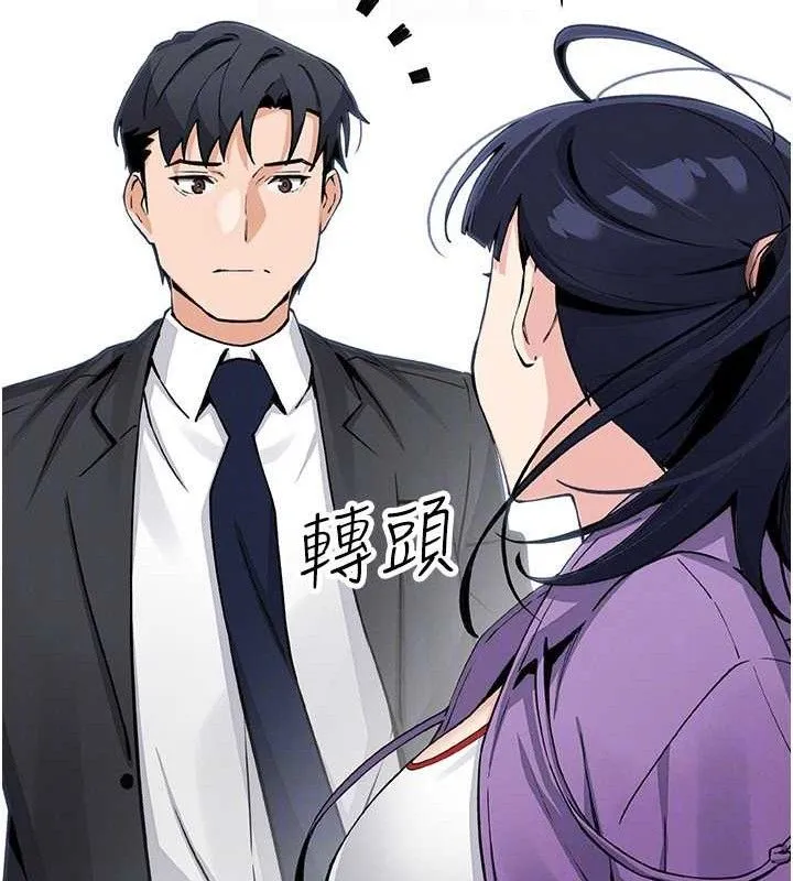我的掌上明珠 第16話-爸爸，我還不想回家&hellip; 第97页