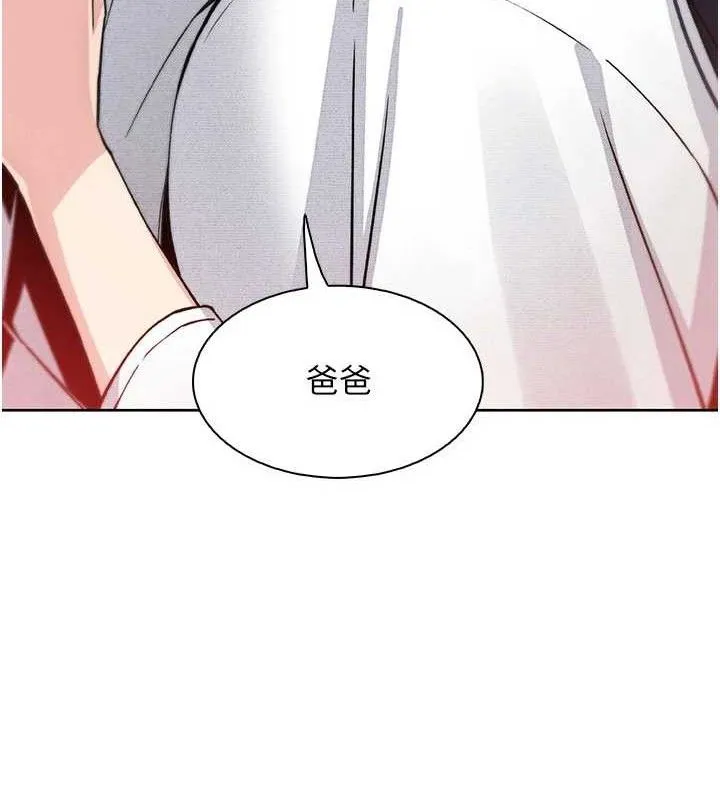 我的掌上明珠 第16話-爸爸，我還不想回家&hellip; 第148页