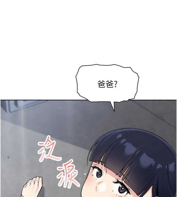 我的掌上明珠 第16話-爸爸，我還不想回家&hellip; 第24页