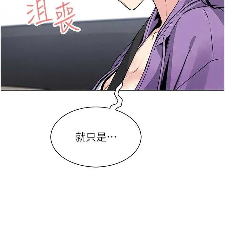 我的掌上明珠 第16話-爸爸，我還不想回家&hellip; 第40页