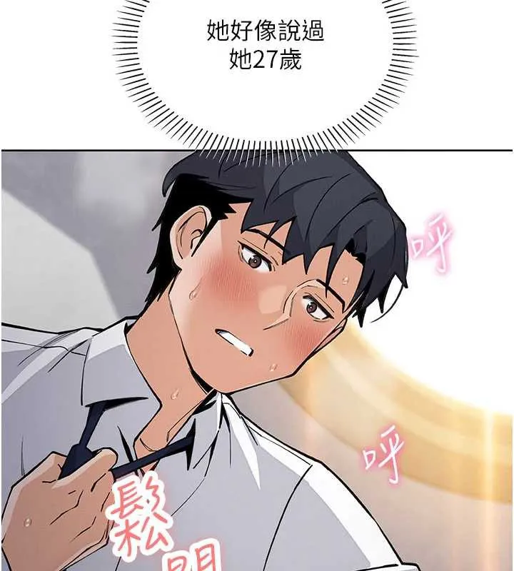 我的掌上明珠 第30話-跨越界線的組長 第137页