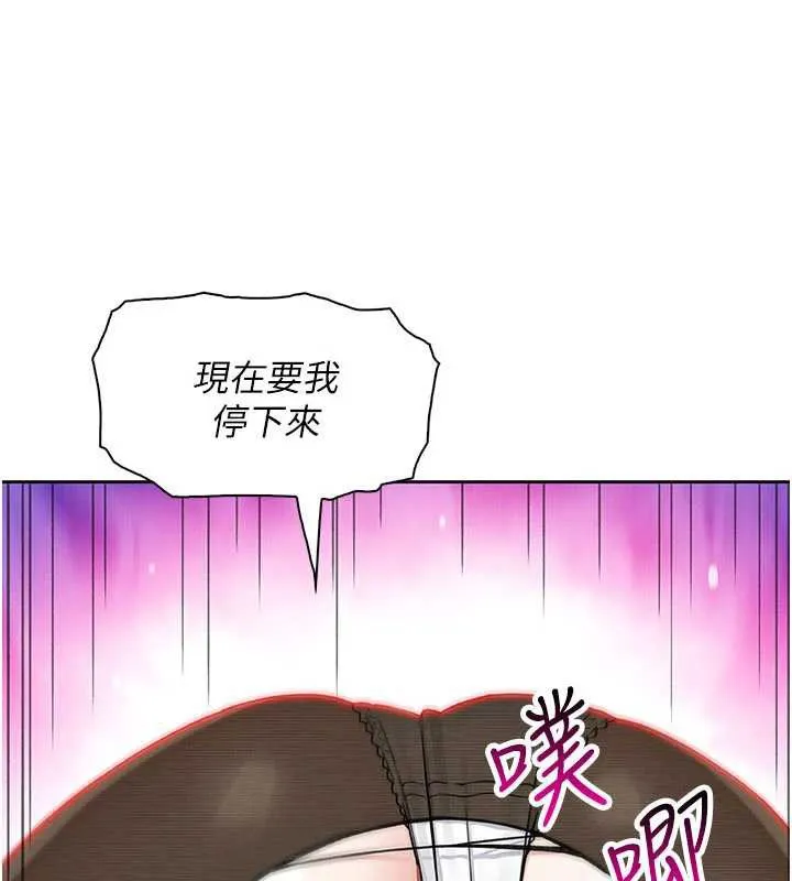 我的掌上明珠 第30話-跨越界線的組長 第67页