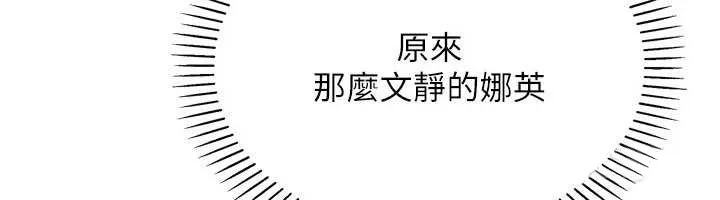 我的掌上明珠 第30話-跨越界線的組長 第72页