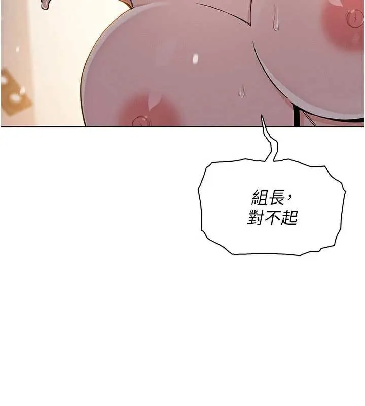 我的掌上明珠 第30話-跨越界線的組長 第65页