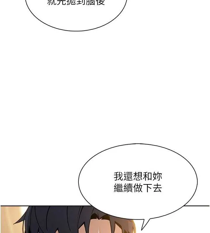 我的掌上明珠 第30話-跨越界線的組長 第114页