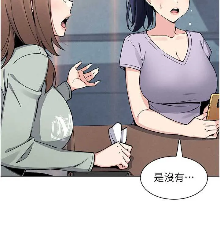 我的掌上明珠 第30話-跨越界線的組長 第21页