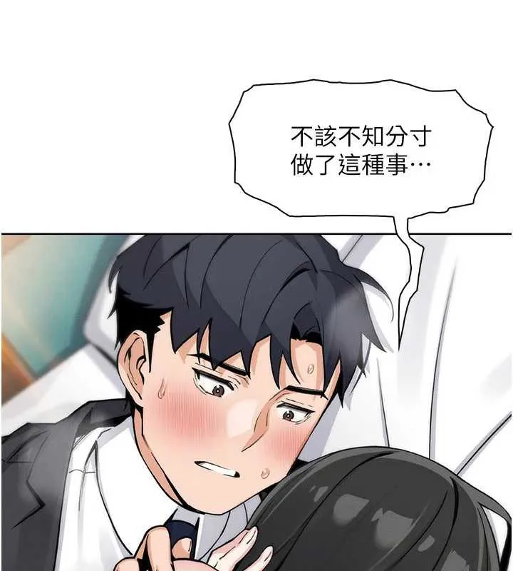 我的掌上明珠 第30話-跨越界線的組長 第104页