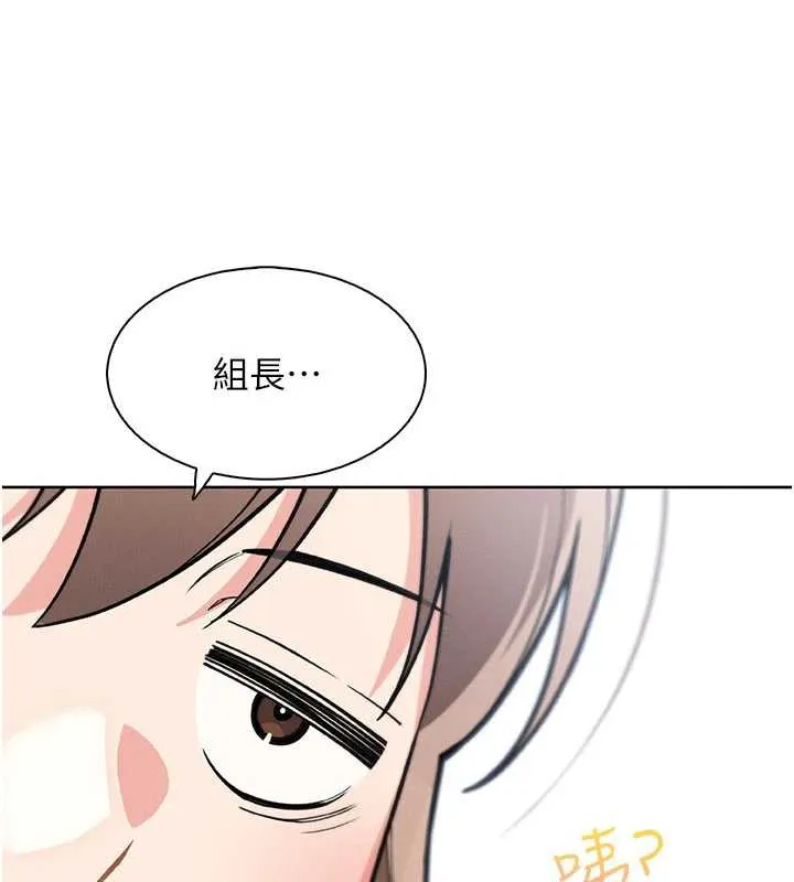 我的掌上明珠 第30話-跨越界線的組長 第11页