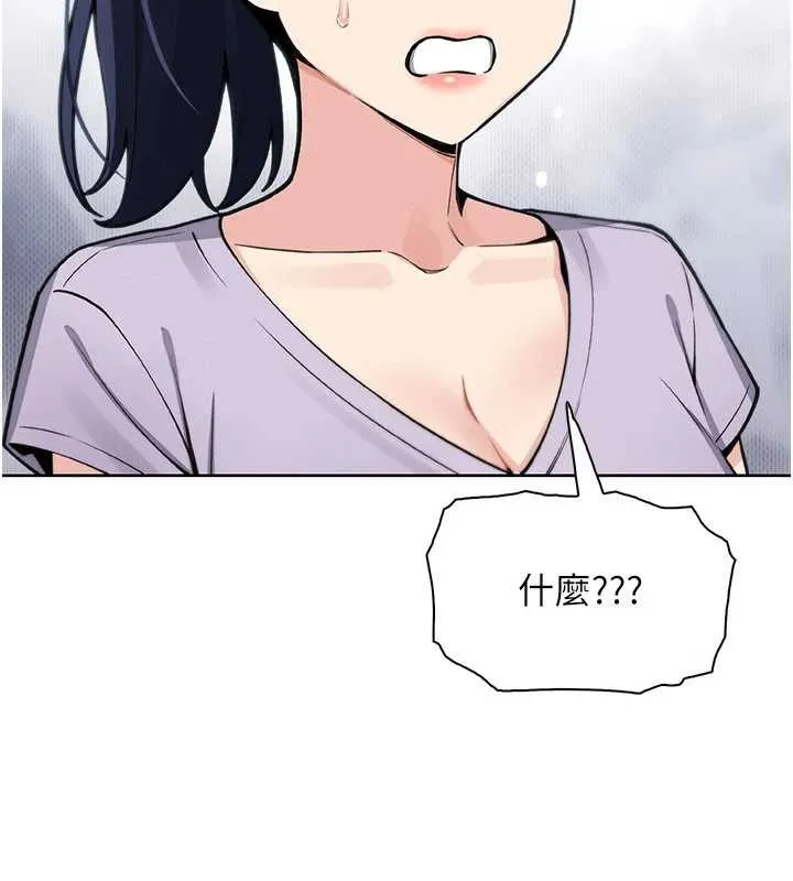 我的掌上明珠 第30話-跨越界線的組長 第19页