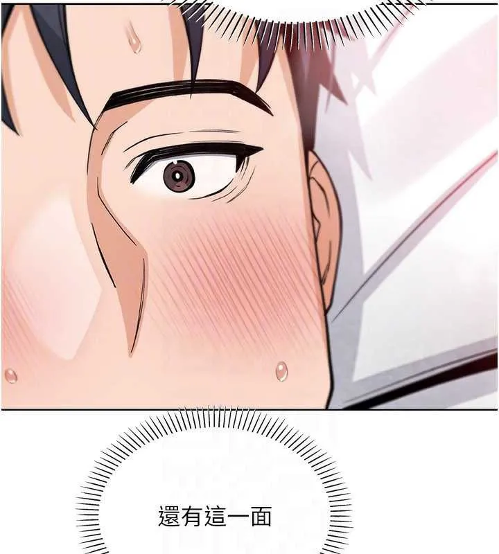 我的掌上明珠 第30話-跨越界線的組長 第73页