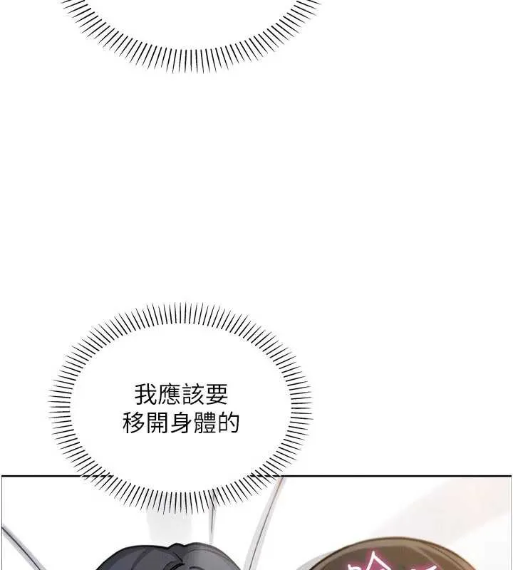 我的掌上明珠 第30話-跨越界線的組長 第94页