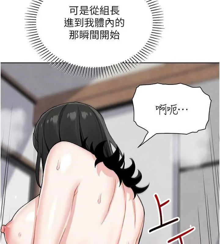 我的掌上明珠 第30話-跨越界線的組長 第44页