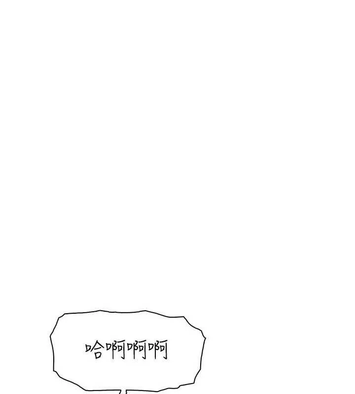 我的掌上明珠 第30話-跨越界線的組長 第86页