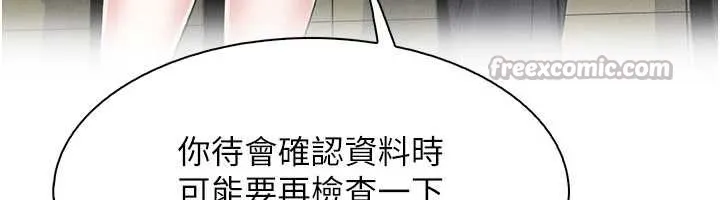 我的掌上明珠 第30話-跨越界線的組長 第14页