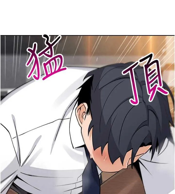 我的掌上明珠 第30話-跨越界線的組長 第122页