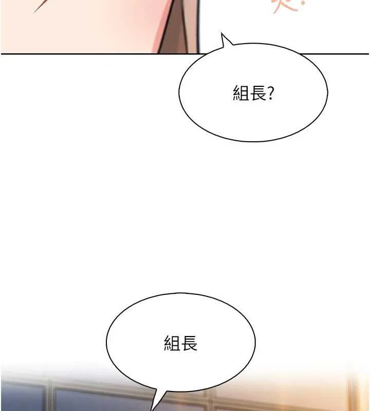 我的掌上明珠 第30話-跨越界線的組長 第12页