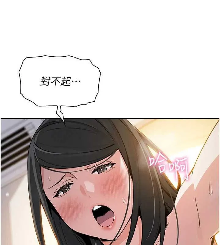 我的掌上明珠 第30話-跨越界線的組長 第63页