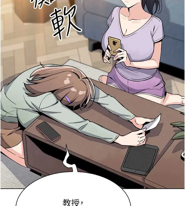 我的掌上明珠 第30話-跨越界線的組長 第7页