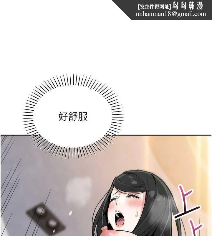 我的掌上明珠 第30話-跨越界線的組長 第75页