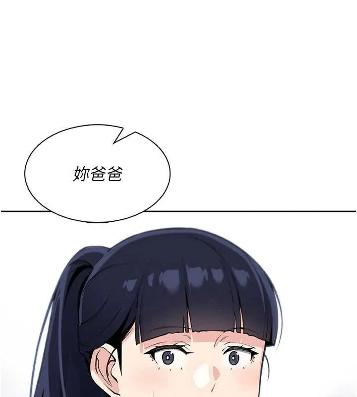 我的掌上明珠 第30話-跨越界線的組長 第18页