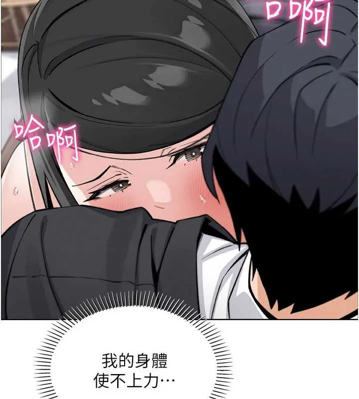 我的掌上明珠 第30話-跨越界線的組長 第93页