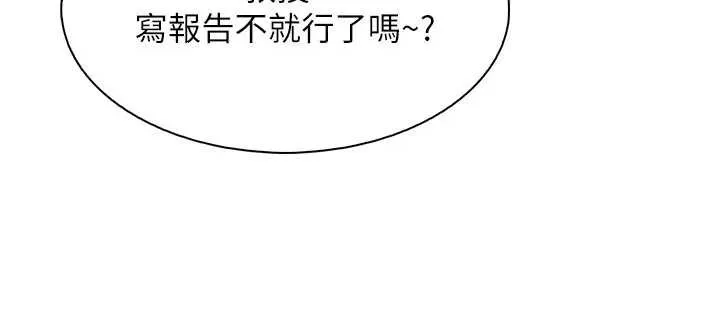 我的掌上明珠 第30話-跨越界線的組長 第8页