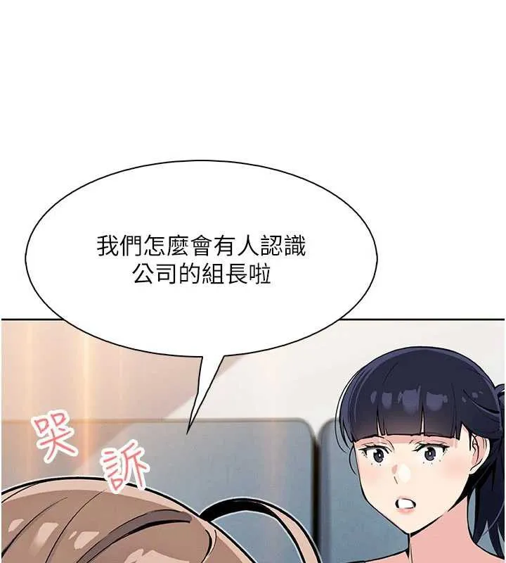 我的掌上明珠 第30話-跨越界線的組長 第9页