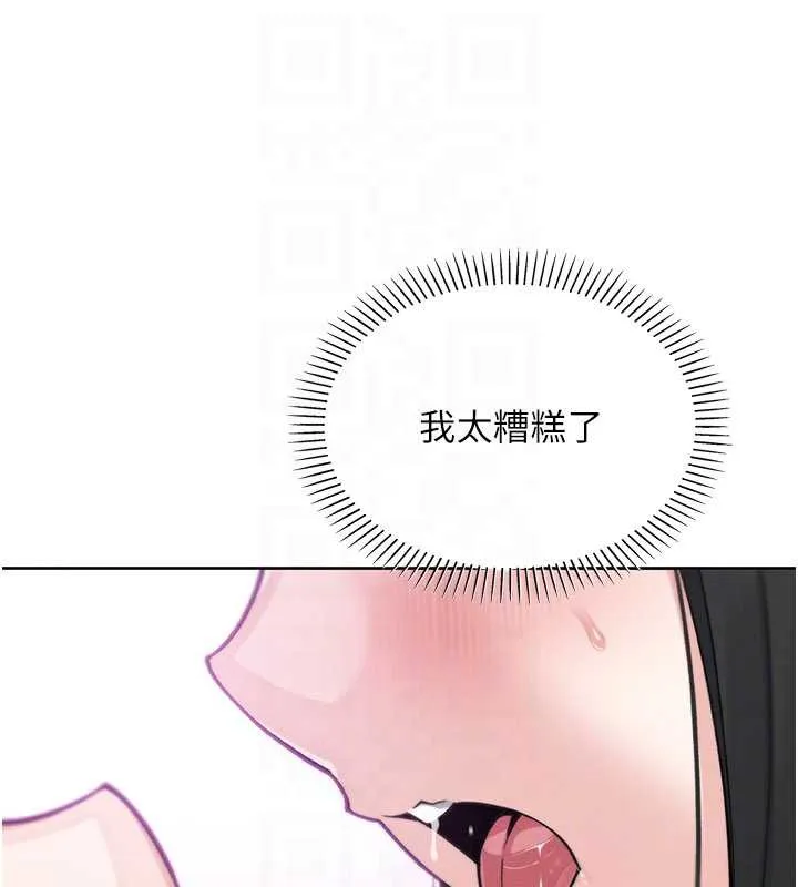 我的掌上明珠 第30話-跨越界線的組長 第36页