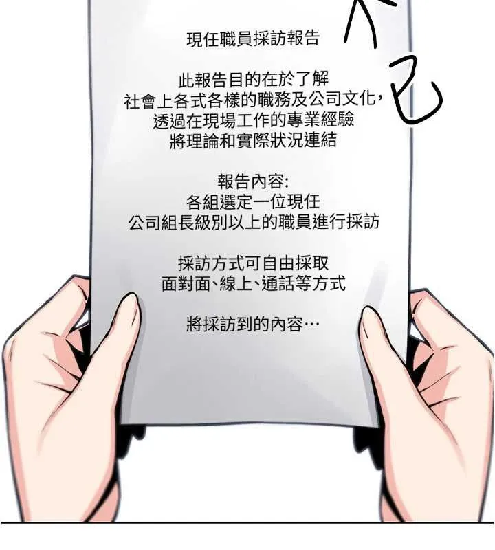 我的掌上明珠 第30話-跨越界線的組長 第2页