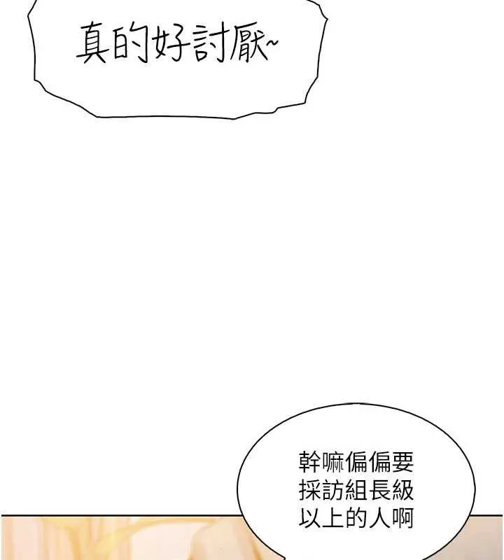 我的掌上明珠 第30話-跨越界線的組長 第5页