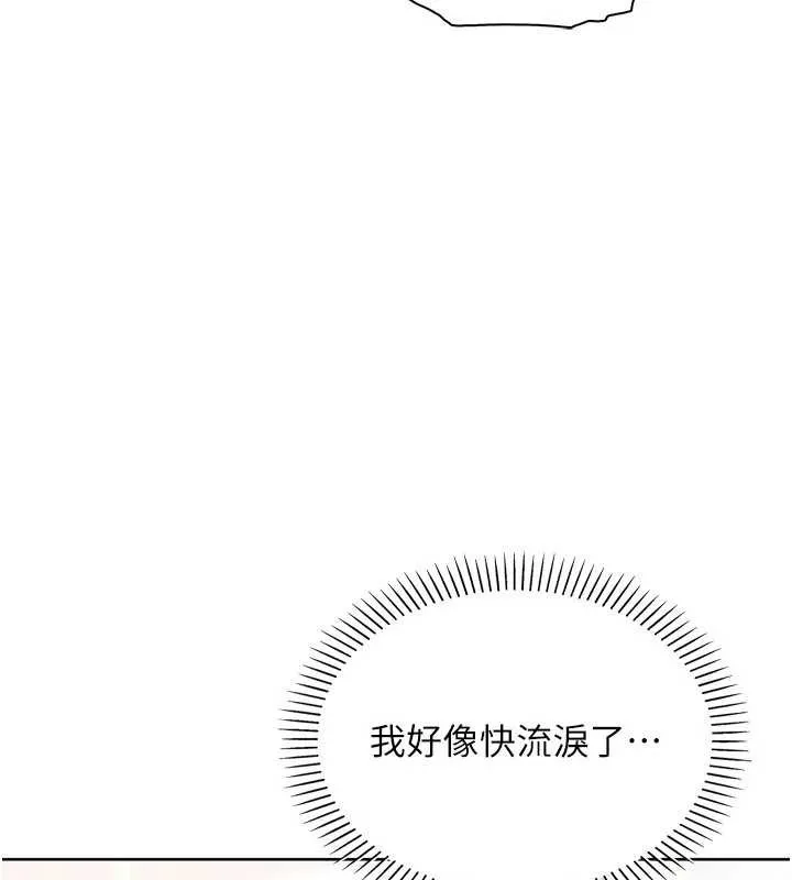 我的掌上明珠 第30話-跨越界線的組長 第128页