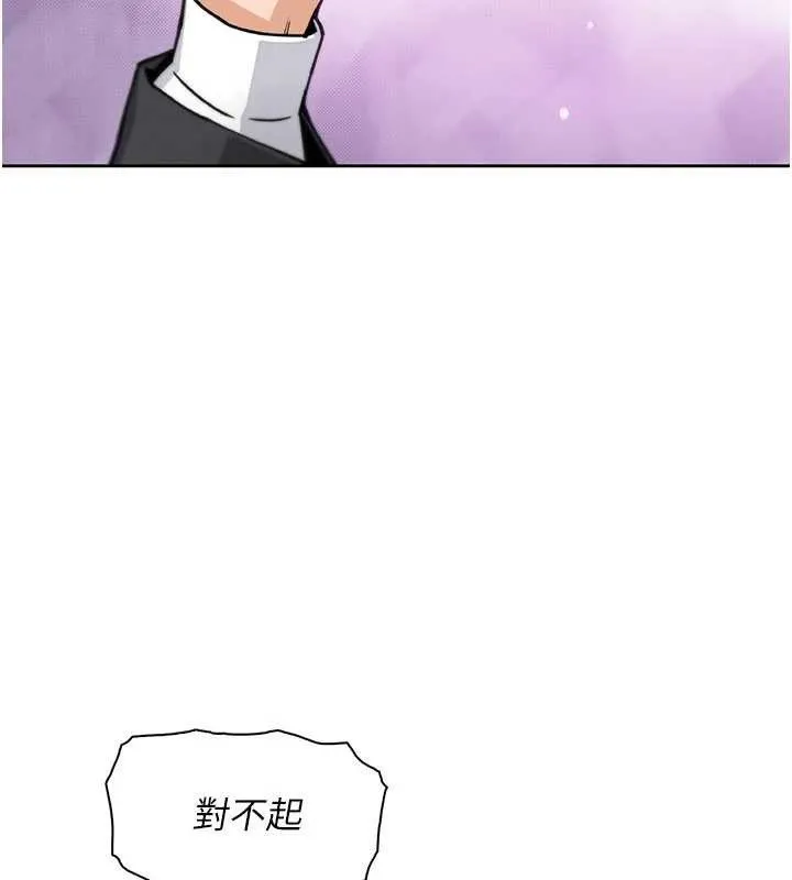 我的掌上明珠 第30話-跨越界線的組長 第60页