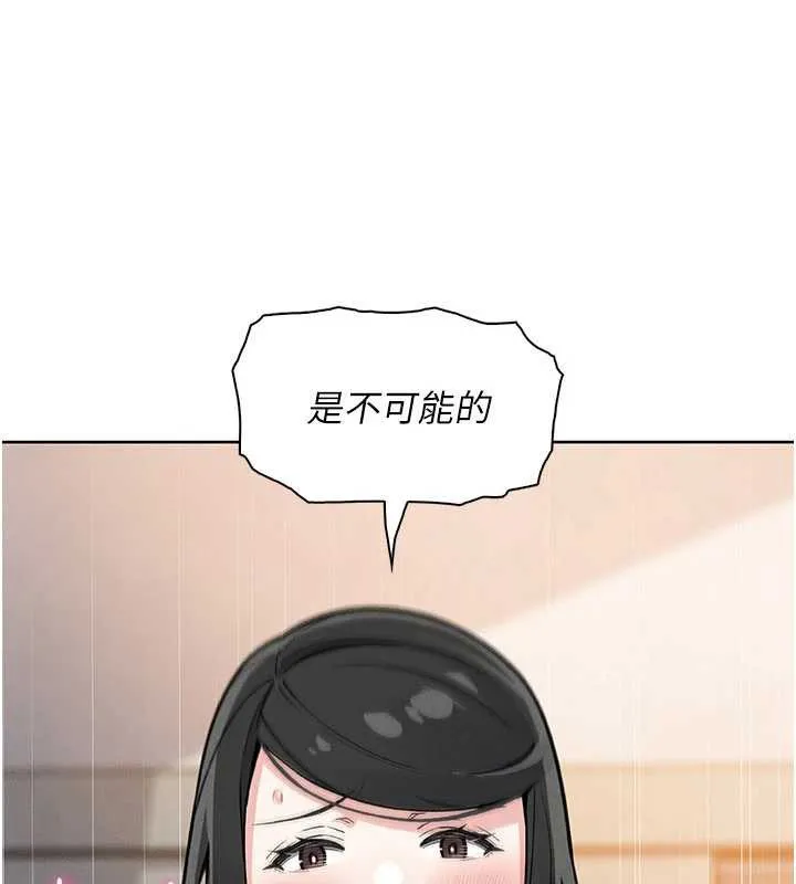我的掌上明珠 第30話-跨越界線的組長 第69页