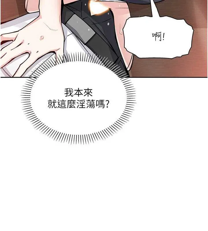 我的掌上明珠 第30話-跨越界線的組長 第53页