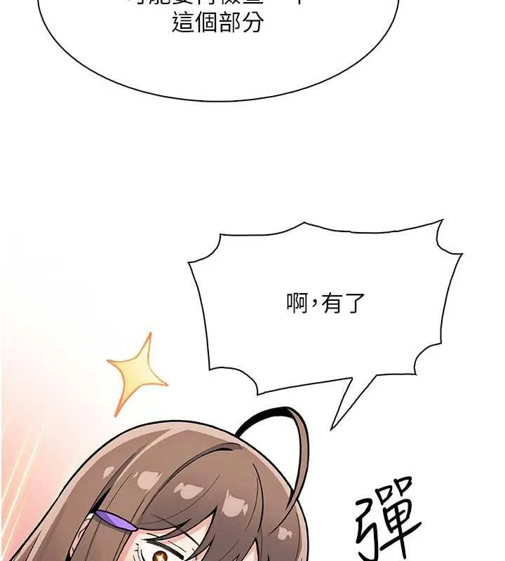 我的掌上明珠 第30話-跨越界線的組長 第15页
