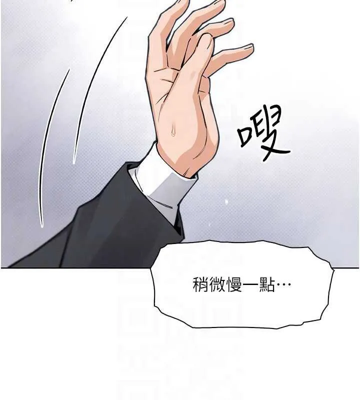 我的掌上明珠 第30話-跨越界線的組長 第57页