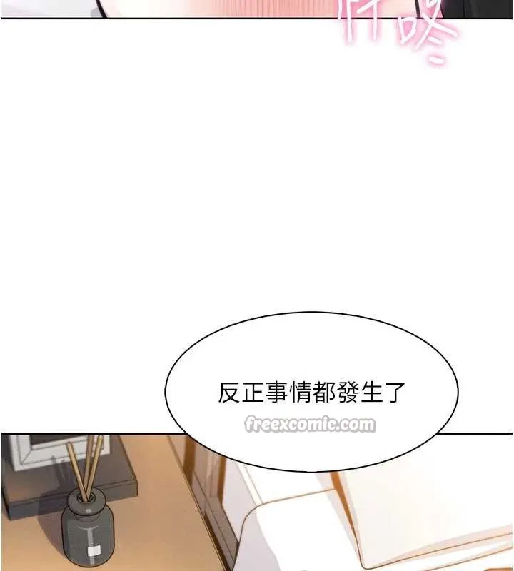 我的掌上明珠 第30話-跨越界線的組長 第112页