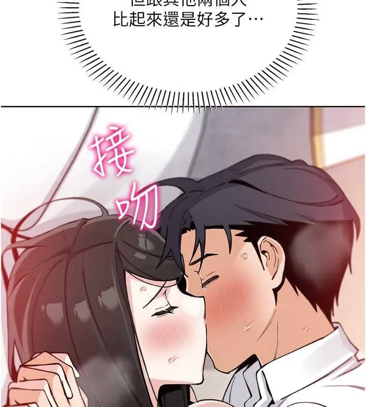 我的掌上明珠 第30話-跨越界線的組長 第144页