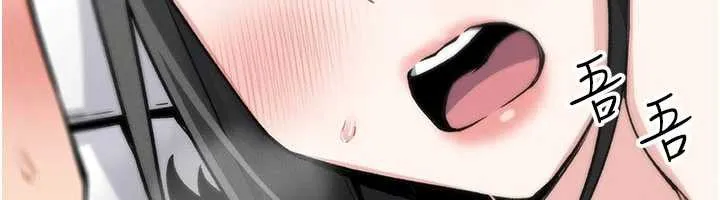 我的掌上明珠 第30話-跨越界線的組長 第102页