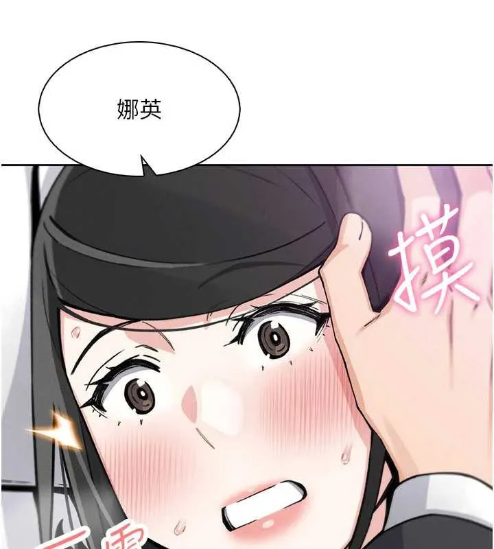 我的掌上明珠 第30話-跨越界線的組長 第106页