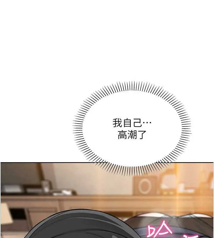 我的掌上明珠 第30話-跨越界線的組長 第92页