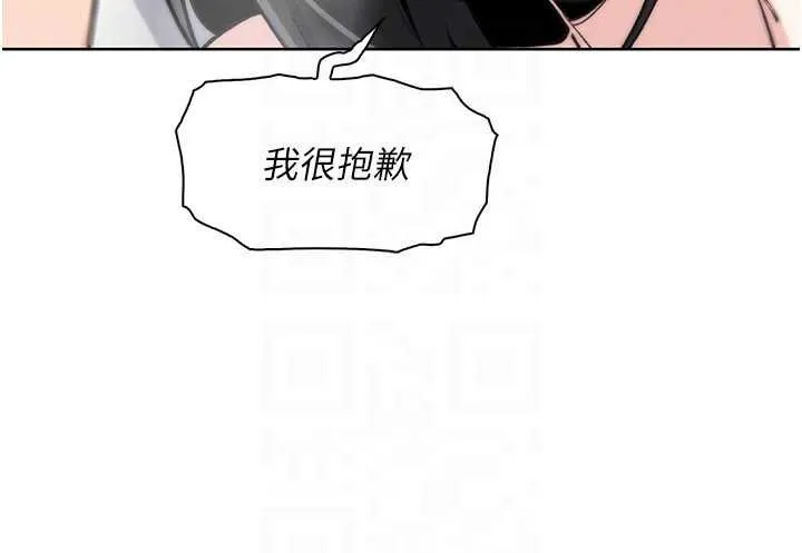 我的掌上明珠 第30話-跨越界線的組長 第103页