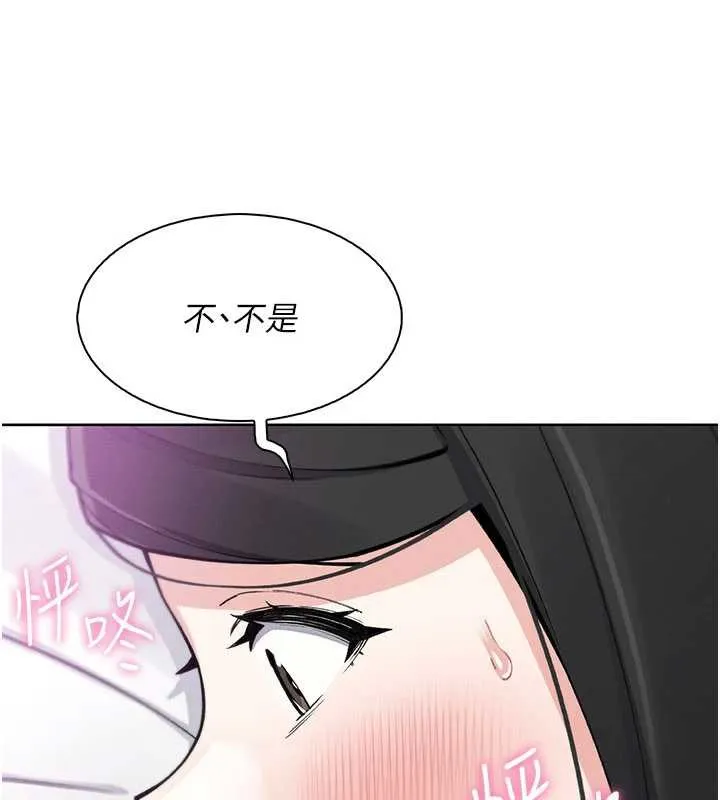 我的掌上明珠 第30話-跨越界線的組長 第111页