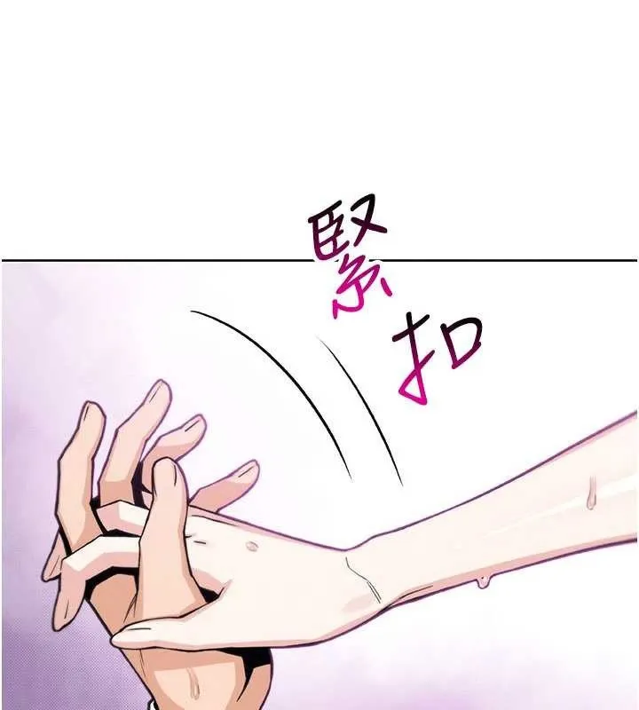 我的掌上明珠 第30話-跨越界線的組長 第59页